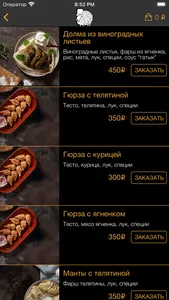 Белый Барашка, доставка screenshot 3