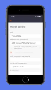 ЛК для агентов screenshot 2