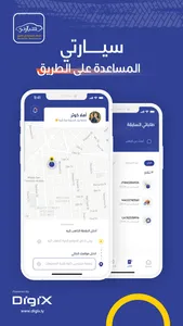 Seyarti - سيارتي screenshot 0