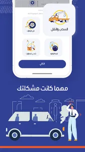 Seyarti - سيارتي screenshot 1