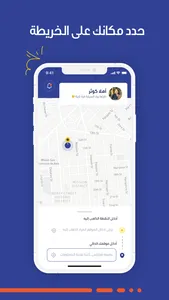 Seyarti - سيارتي screenshot 2