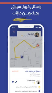 Seyarti - سيارتي screenshot 3