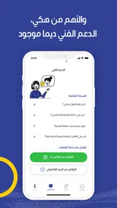 Seyarti - سيارتي screenshot 5