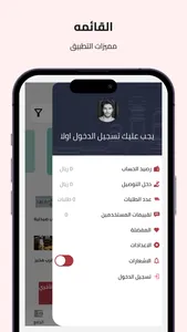 توقو | togo screenshot 0