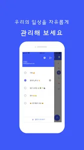 공유 캘린더 screenshot 1