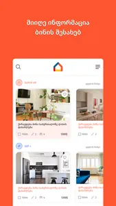 HOUSING.GE - Real Estate screenshot 2