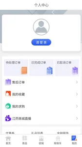 江药商城 screenshot 3