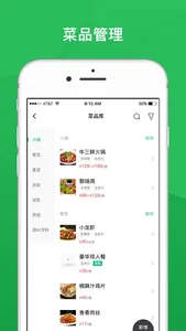 纳客餐饮 screenshot 2