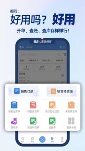 大麦进销存 screenshot 1