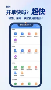 大麦进销存 screenshot 2