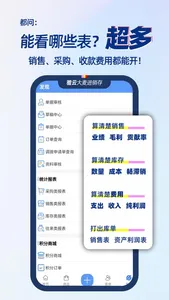 大麦进销存 screenshot 3