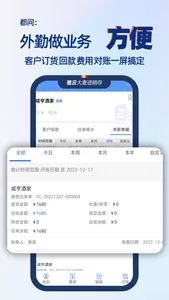 大麦进销存 screenshot 4