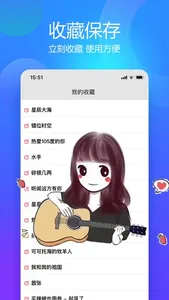 吉他谱-文本谱,六线谱,吉他学习 screenshot 1