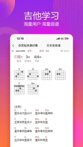 吉他谱-文本谱,六线谱,吉他学习 screenshot 2