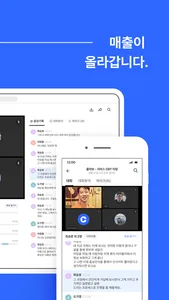 Callabo screenshot 1
