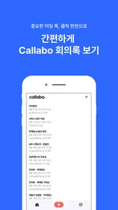 Callabo screenshot 2