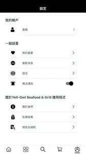 Yell-Owl Seafood & Grill screenshot 3