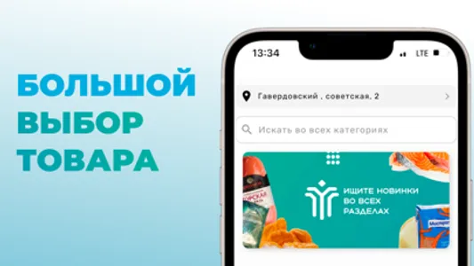 Тоя | Доставка продуктов screenshot 1