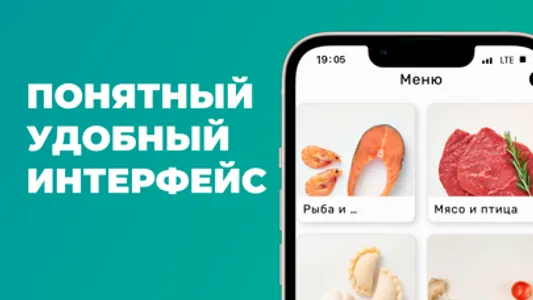 Тоя | Доставка продуктов screenshot 2