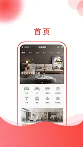 优居商城 screenshot 0