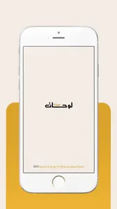 لوحات مميزة screenshot 0