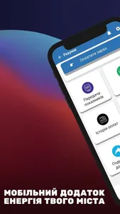 Mykolaiv Energo Info screenshot 0