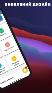 Mykolaiv Energo Info screenshot 1