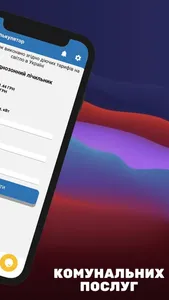Mykolaiv Energo Info screenshot 3
