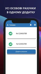 Mykolaiv Energo Info screenshot 4