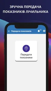 Mykolaiv Energo Info screenshot 5