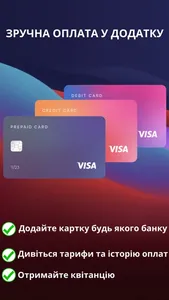 Mykolaiv Energo Info screenshot 6