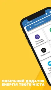 Chernihiv Energo screenshot 0