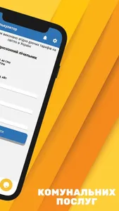 Chernihiv Energo screenshot 3