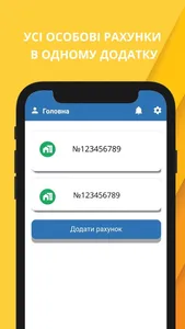 Chernihiv Energo screenshot 4