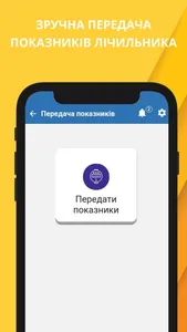 Chernihiv Energo screenshot 5