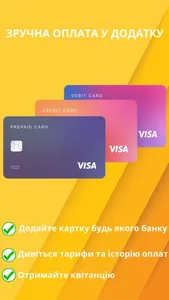 Chernihiv Energo screenshot 6