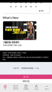 두써킷 문래점 screenshot 3