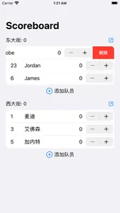 Scoreboard 记分板 screenshot 0