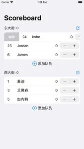 Scoreboard 记分板 screenshot 3
