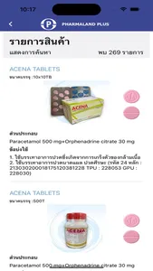PharmalandPlus screenshot 0