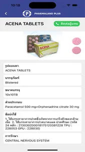 PharmalandPlus screenshot 1