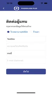 PharmalandPlus screenshot 2