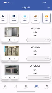 masnaek مصنعك screenshot 1