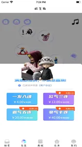 欧皇箱 screenshot 2