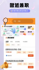 多米兼职-兼职副业线上找工作赚钱日结平台 screenshot 1