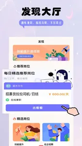 多米兼职-兼职副业线上找工作赚钱日结平台 screenshot 2