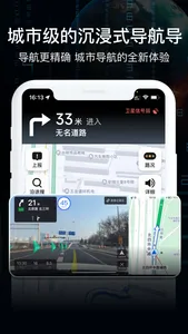 AR实景导航-高清GPS实况导航地图 screenshot 1