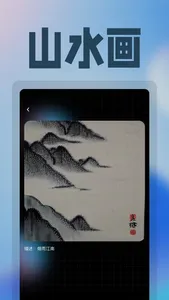 MJ绘画-ai作画画绘画软件 screenshot 1