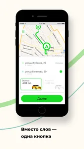 Taxi Tulpar Mels для клиента screenshot 0