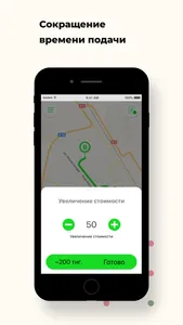 Taxi Tulpar Mels для клиента screenshot 4